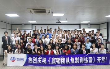 湖南競網(wǎng)科技有限公司