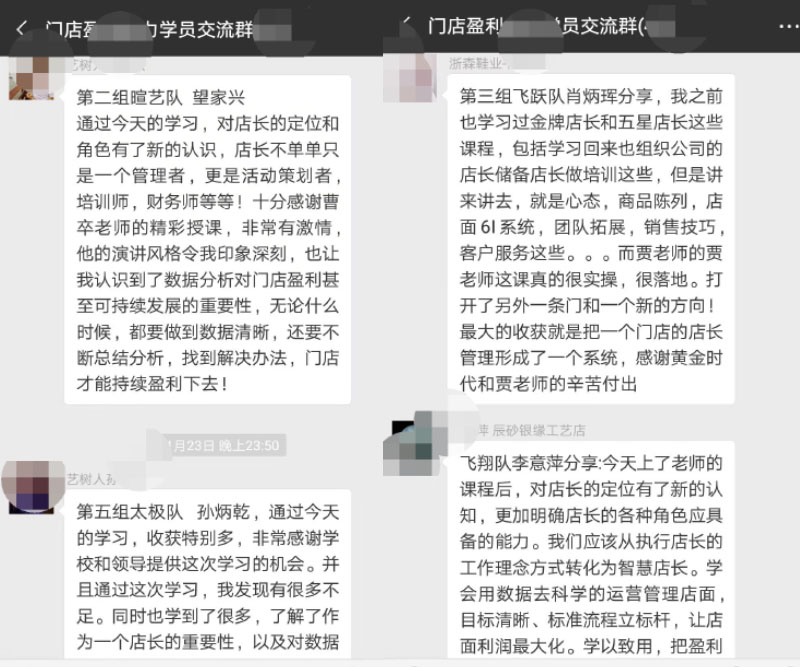 門店管理培訓(xùn)-長沙黃金時代.jpg