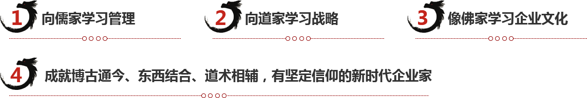 盛世·國學(xué)踐行智慧，創(chuàng)新國學(xué)的商業(yè)運用