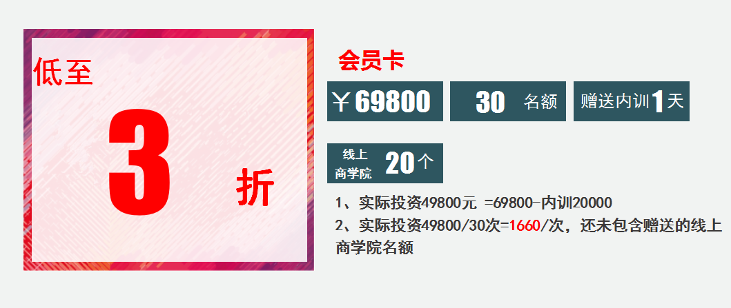 中堅(jiān)力量會員卡.png