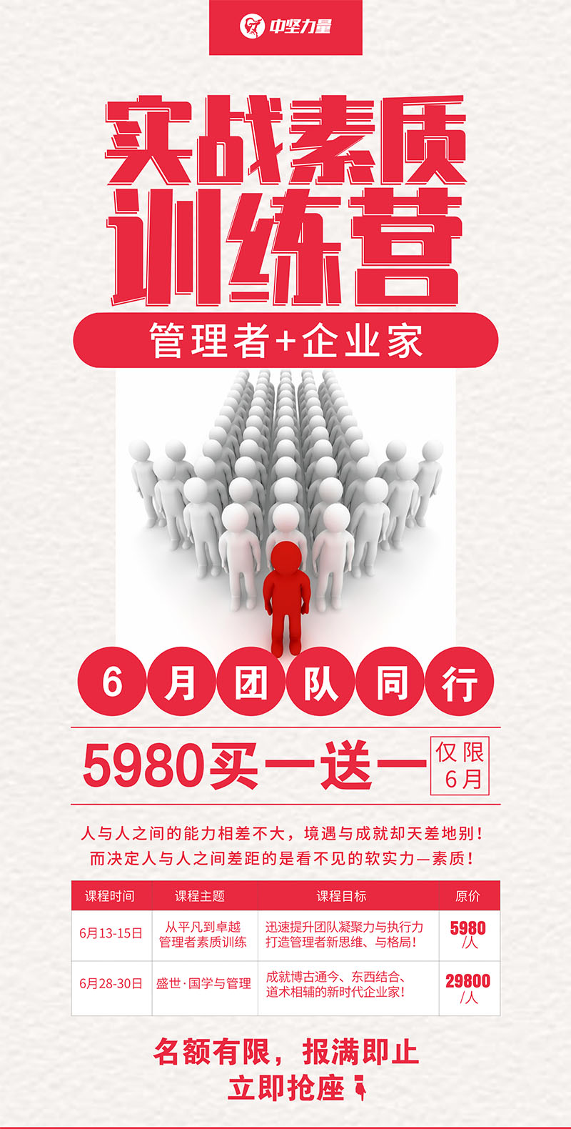 實戰(zhàn)素質(zhì)訓(xùn)練營-湖南中堅力量.jpg