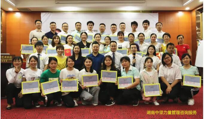 團隊建設(shè)管理課程-湖南中堅力量.jpg
