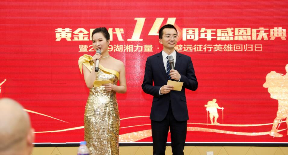 湖南中堅(jiān)力量14周年慶典.jpg