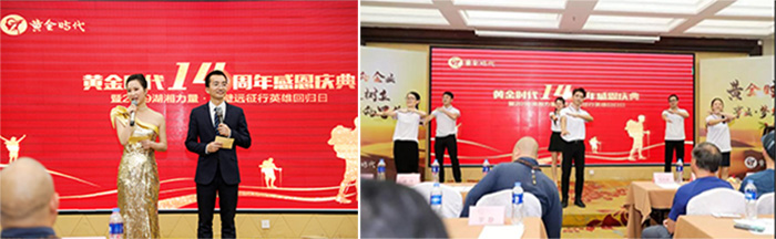 湖南中堅(jiān)力量14周年慶典.jpg