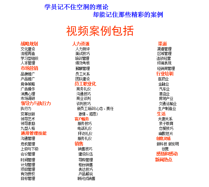 企業(yè)商學院培訓-湖南中堅力量.png