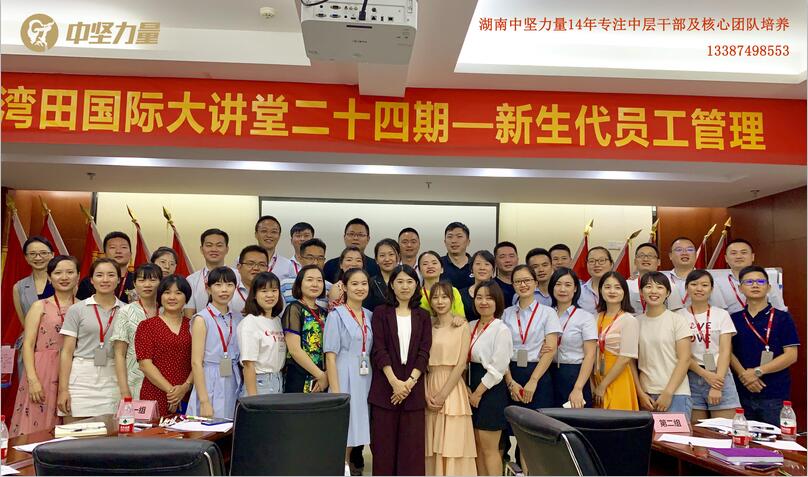 企業(yè)管理培訓-新員工管理湖南中堅力量.jpg