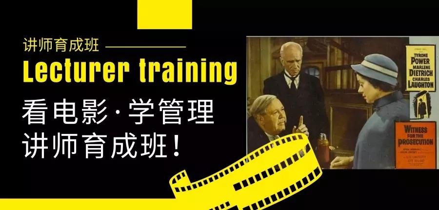看電影學管理.jpg