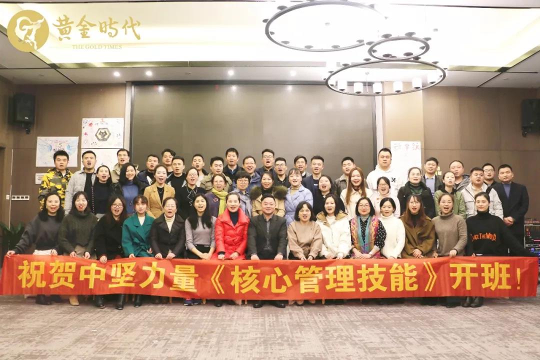 企業(yè)管理培訓(xùn)-湖南中堅力量.jpg