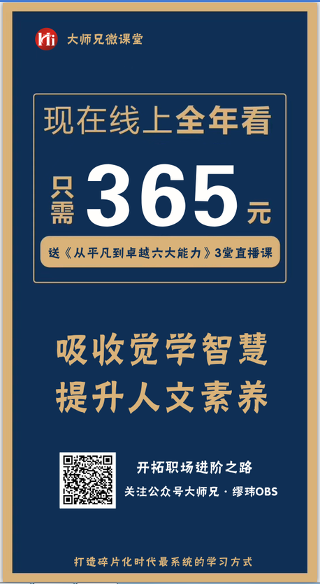 線(xiàn)上員工培訓(xùn)-大師兄微課堂.png