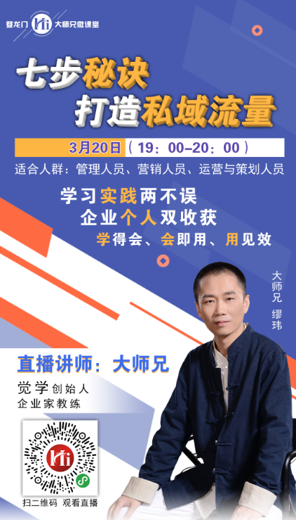 大師兄公開課1.png