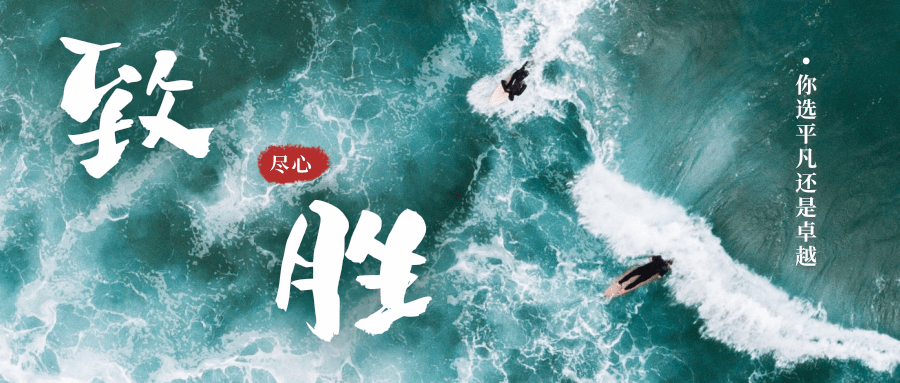 實(shí)景沖浪夏至節(jié)氣公眾號(hào)主圖@凡科快圖.png