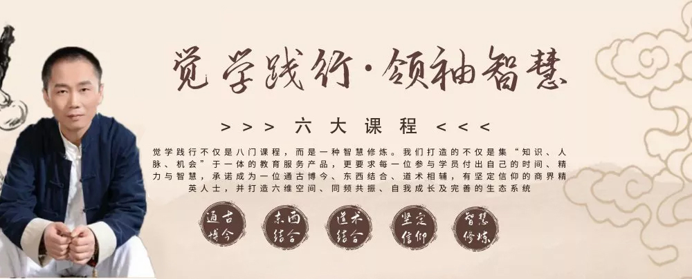 覺學(xué)踐行.jpg