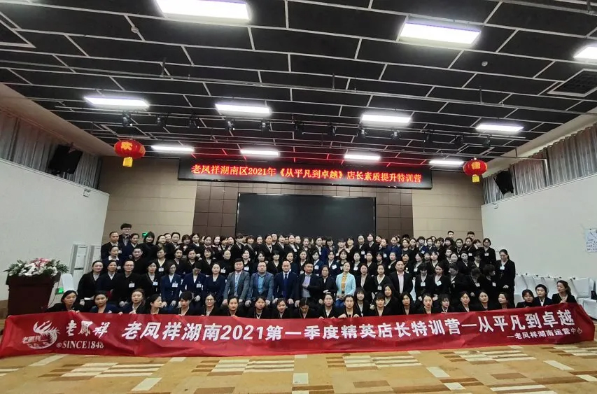 老鳳祥大.jpg
